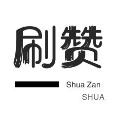 拼多多助力网站在线刷——助力新入口,24小时在线助力网站,pdd极速砍价助力平台新用户助力